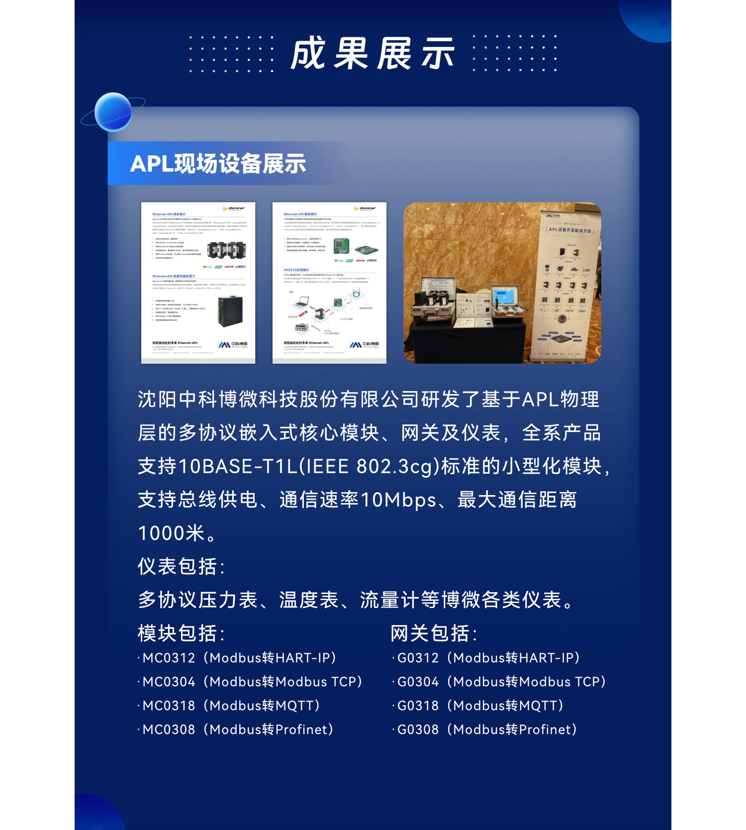 Ethernet-APL現(xiàn)場設(shè)備開發(fā)解決方案.jpg